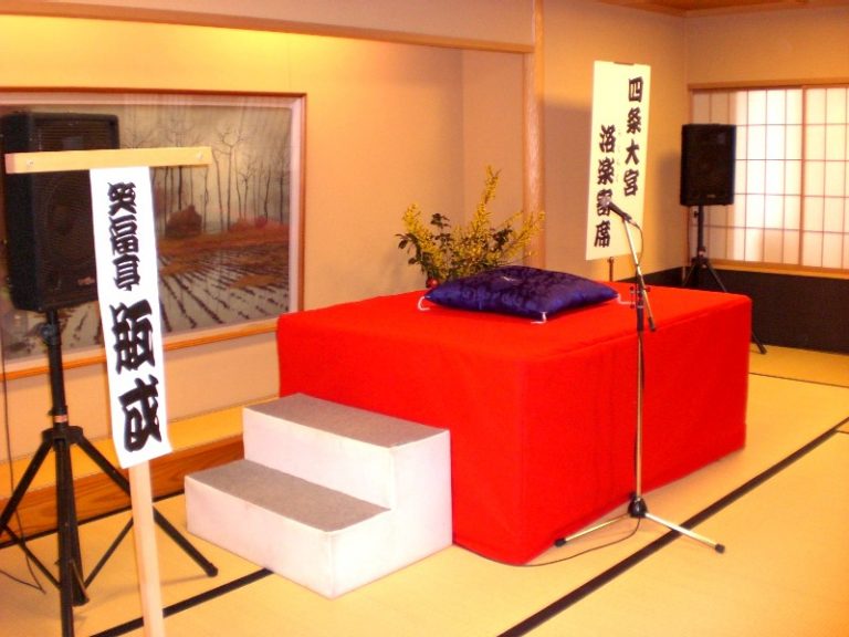 組立式落語高座台【京都】