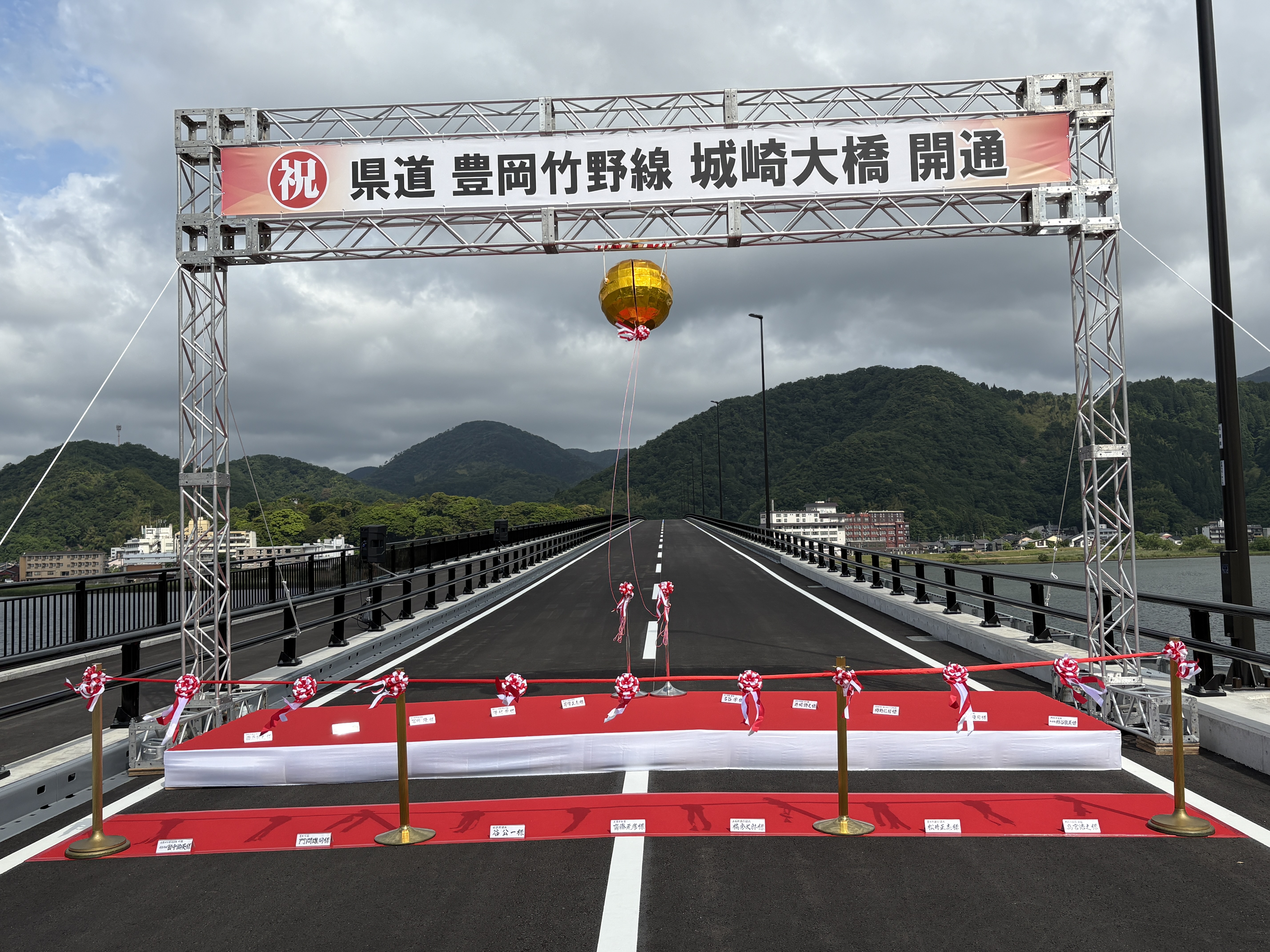 【設営事例】豊岡　城崎大橋開通式