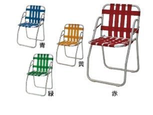 ガーデンチェア　アルミ