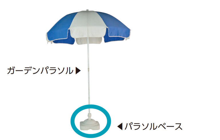 パラソルベース
