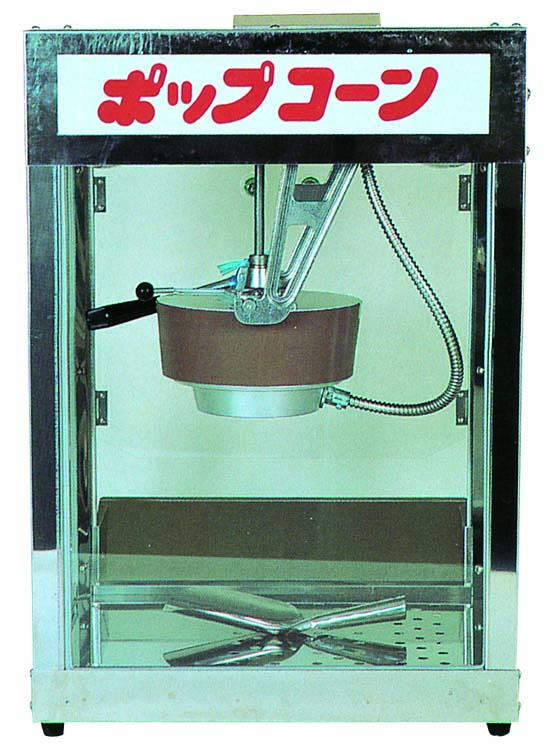 ポップコーンマシーン