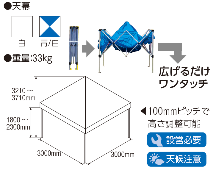 テント3m×3m ワンタッチ