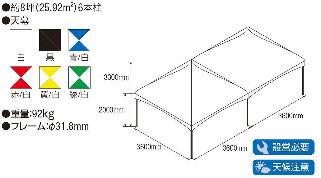ロイヤルテント2K×4K