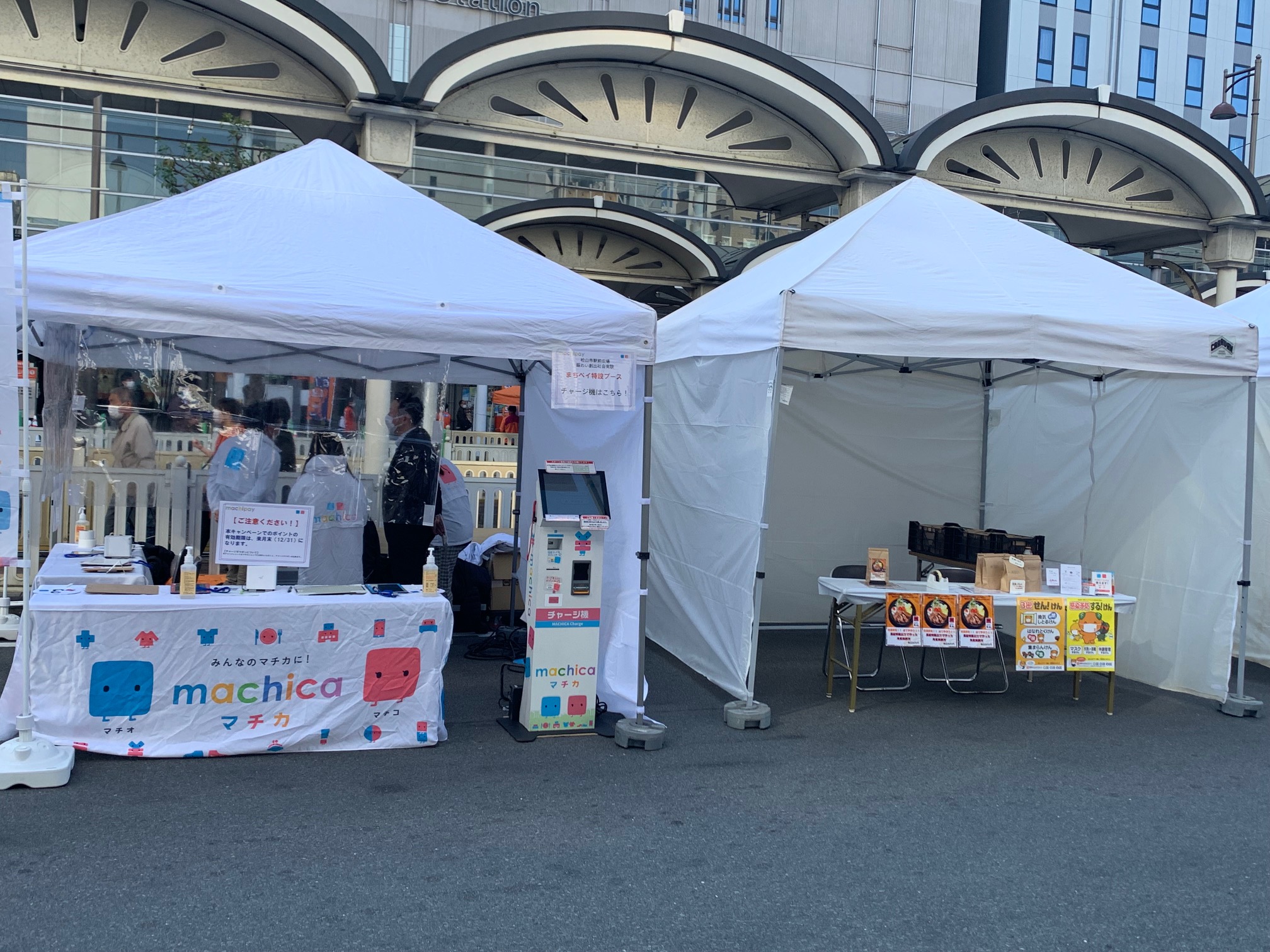 【設営事例】松山　駅前再開発イベント