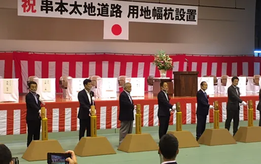 地鎮祭・式典