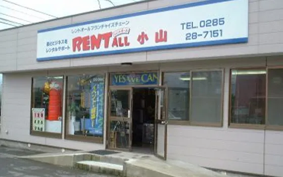 FC加盟条件