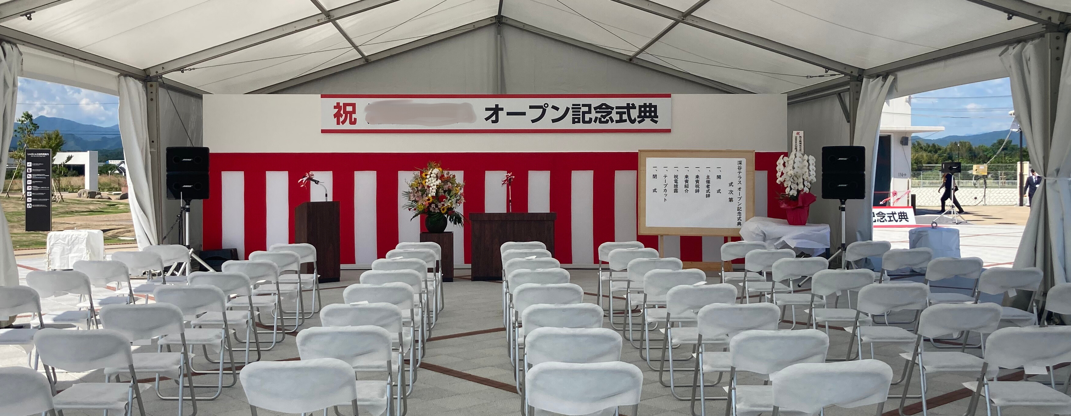 竣工式の準備は何から始める？スムーズな進行に不可欠な段取りを解説