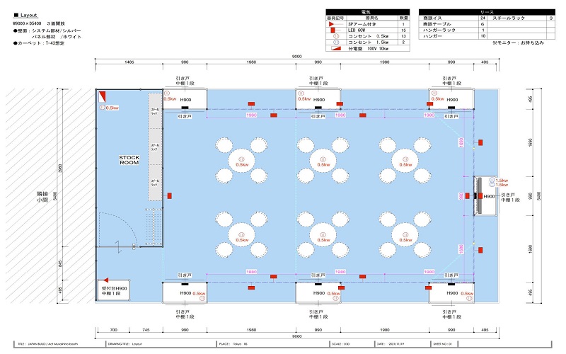 展示会の設営/施工