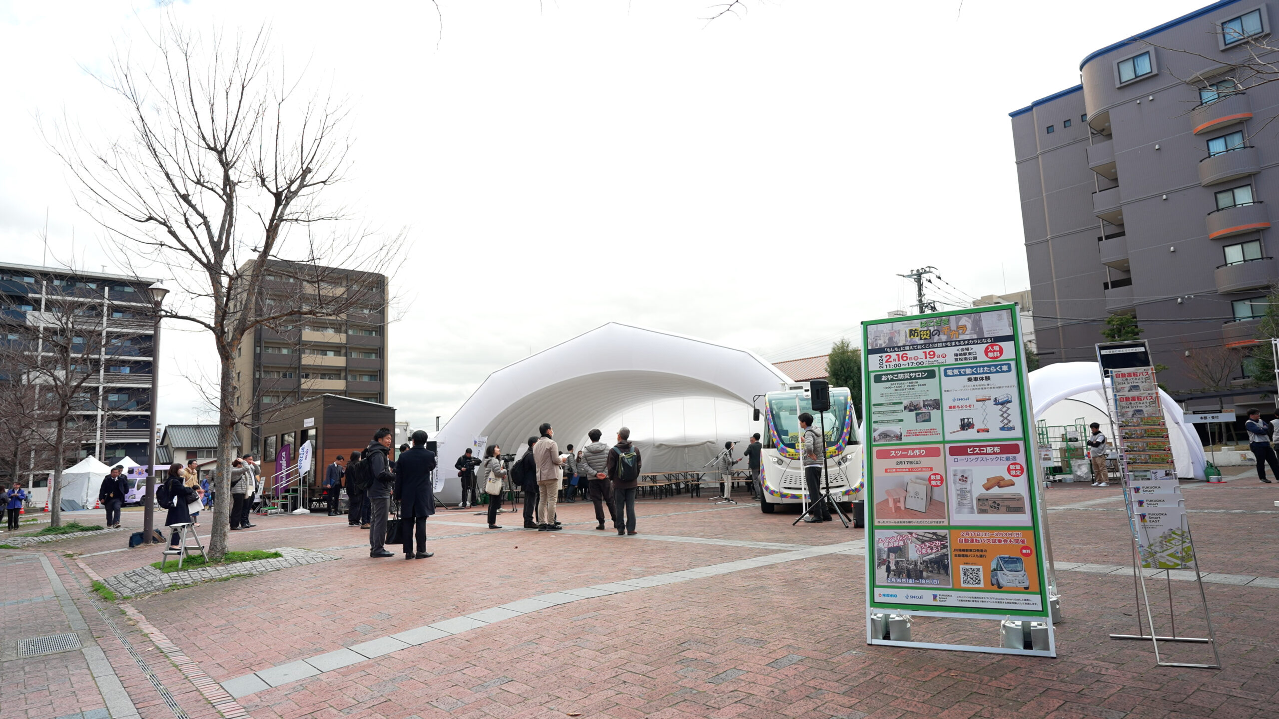 【設営事例】福岡　はこざき防災のチカラ